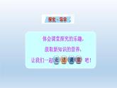 第22课 世界多极化与经济全球化课件11