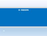 第22课 世界多极化与经济全球化课件9