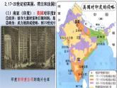 第21课 世界殖民体系的瓦解与新兴国家的发展课件11