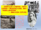 第21课 世界殖民体系的瓦解与新兴国家的发展课件11