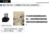 第21课 世界殖民体系的瓦解与新兴国家的发展课件3