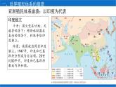 第21课 世界殖民体系的瓦解与新兴国家的发展课件1