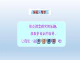 第19课 资本主义国家的新变化课件15