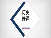 第19课 资本主义国家的新变化课件7