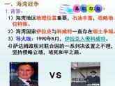 第18课 冷战与国际格局的演变课件19