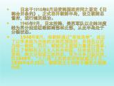 第18课 冷战与国际格局的演变课件17