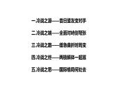 第18课 冷战与国际格局的演变课件13