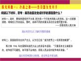第18课 冷战与国际格局的演变课件13