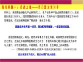 第18课 冷战与国际格局的演变课件13