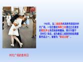 第18课 冷战与国际格局的演变课件11