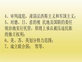 第18课 冷战与国际格局的演变课件10