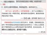 第18课 冷战与国际格局的演变课件5