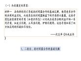第18课 冷战与国际格局的演变课件2