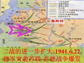 第17课 第二次世界大战与战后国际秩序的形成课件17