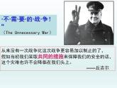 第17课 第二次世界大战与战后国际秩序的形成课件15