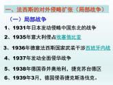 第17课 第二次世界大战与战后国际秩序的形成课件15