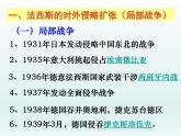 第17课 第二次世界大战与战后国际秩序的形成课件16