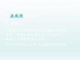 第17课 第二次世界大战与战后国际秩序的形成课件12