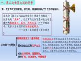 第17课 第二次世界大战与战后国际秩序的形成课件11