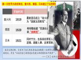第17课 第二次世界大战与战后国际秩序的形成课件11
