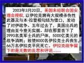 第17课 第二次世界大战与战后国际秩序的形成课件10