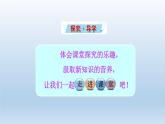 第17课 第二次世界大战与战后国际秩序的形成课件9