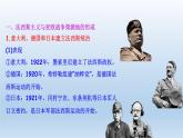 第17课 第二次世界大战与战后国际秩序的形成课件9