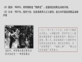 第17课 第二次世界大战与战后国际秩序的形成课件3