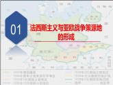 第17课 第二次世界大战与战后国际秩序的形成课件2