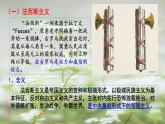 第17课 第二次世界大战与战后国际秩序的形成课件1