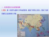 第16课 亚非拉民族民主运动的高涨课件10