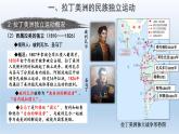 第16课 亚非拉民族民主运动的高涨课件8