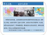 第16课 亚非拉民族民主运动的高涨课件3
