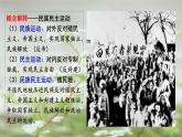 第16课 亚非拉民族民主运动的高涨课件2