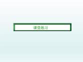 第15课 十月革命的胜利与苏联的社会主义实践课件13
