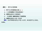 第15课 十月革命的胜利与苏联的社会主义实践课件13