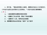 第15课 十月革命的胜利与苏联的社会主义实践课件13