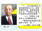 第15课 十月革命的胜利与苏联的社会主义实践课件11