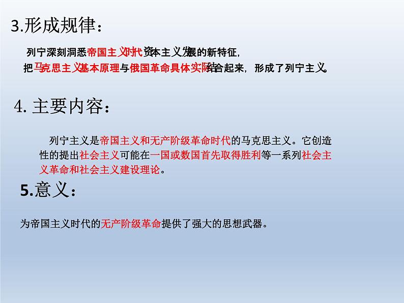 第15课 十月革命的胜利与苏联的社会主义实践课件9第3页