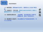 第15课 十月革命的胜利与苏联的社会主义实践课件9
