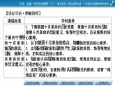第15课 十月革命的胜利与苏联的社会主义实践课件8