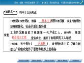 第15课 十月革命的胜利与苏联的社会主义实践课件8