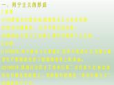 第15课 十月革命的胜利与苏联的社会主义实践课件7