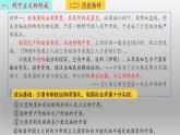 第15课 十月革命的胜利与苏联的社会主义实践课件6