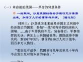第15课 十月革命的胜利与苏联的社会主义实践课件5