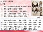第15课 十月革命的胜利与苏联的社会主义实践课件4