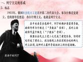 第15课 十月革命的胜利与苏联的社会主义实践课件4