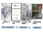第15课 十月革命的胜利与苏联的社会主义实践课件3