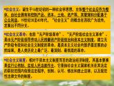 第15课 十月革命的胜利与苏联的社会主义实践课件1