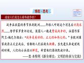 第14课 第一次世界大战与战后国际秩序课件22